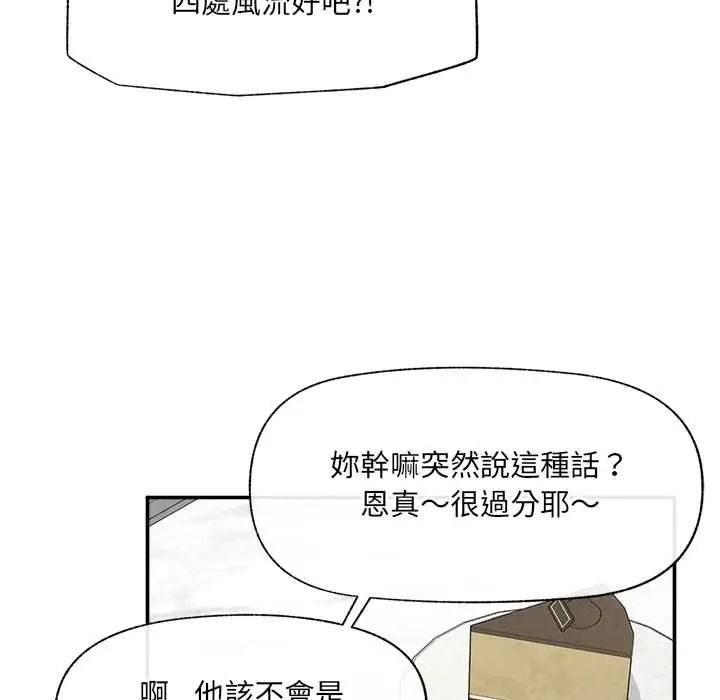催眠手机第87話