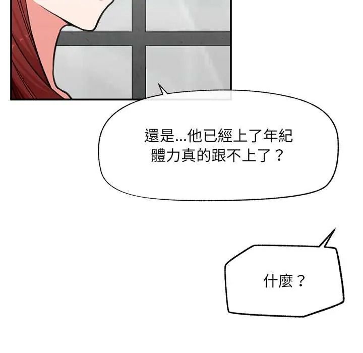 催眠手机第87話