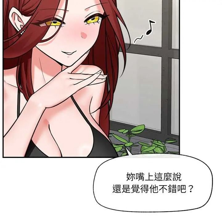 催眠手機第87話