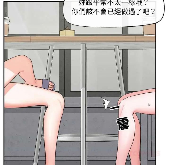 催眠手机第87話