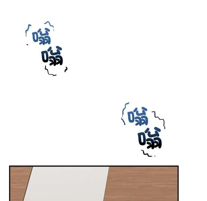 催眠手機第87話
