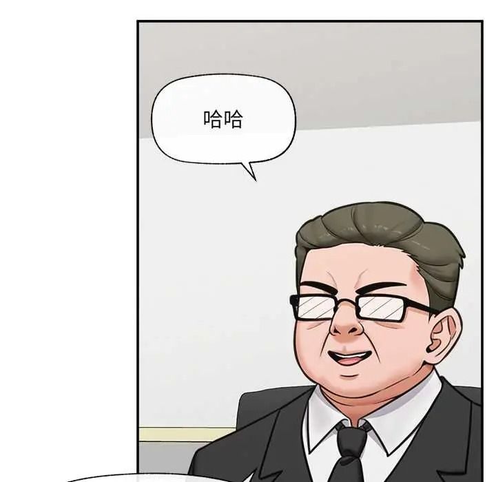 催眠手機第87話