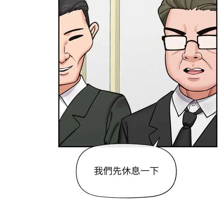 催眠手機第87話