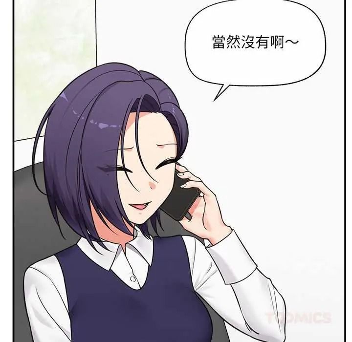 催眠手機第87話