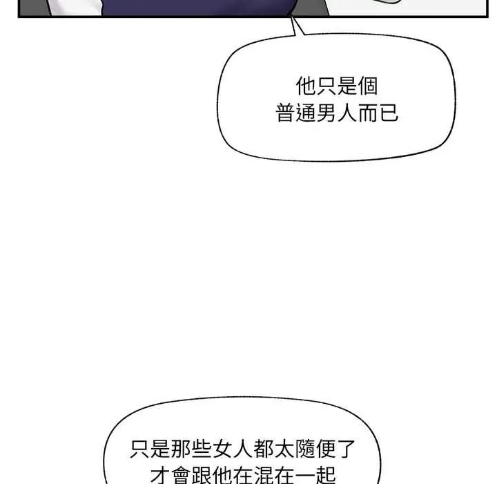 催眠手机第87話
