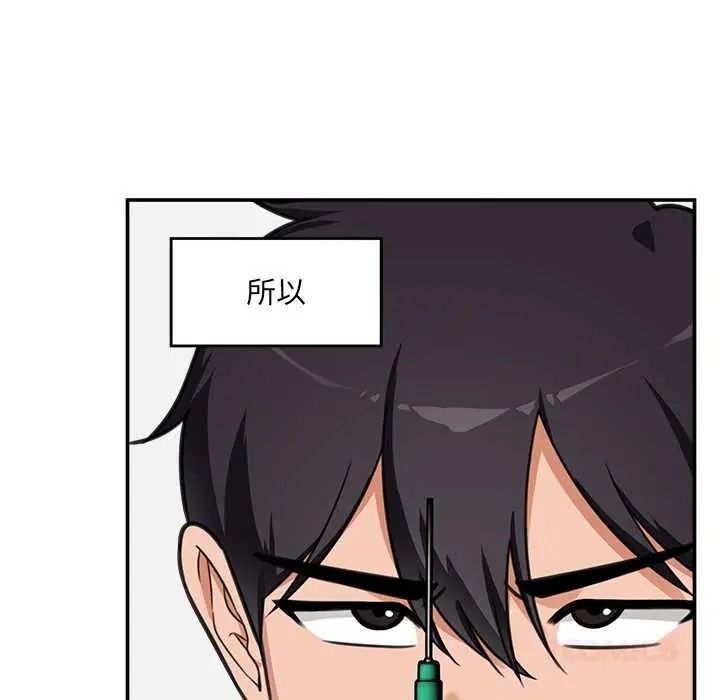 催眠手機第87話