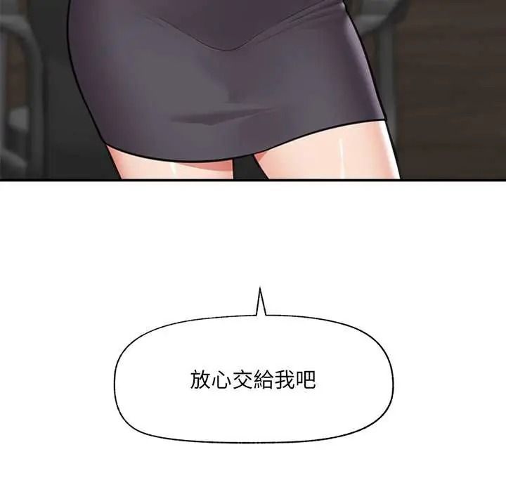 催眠手機第87話