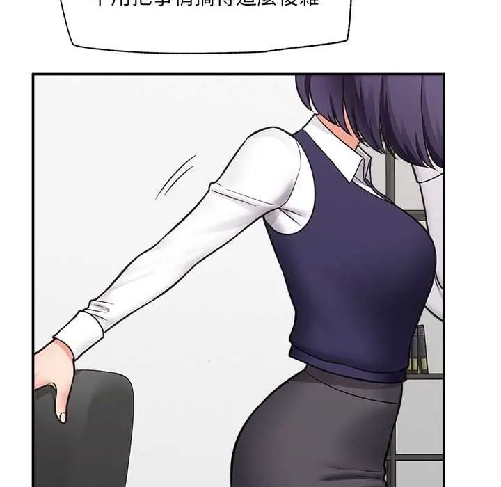 催眠手机第87話