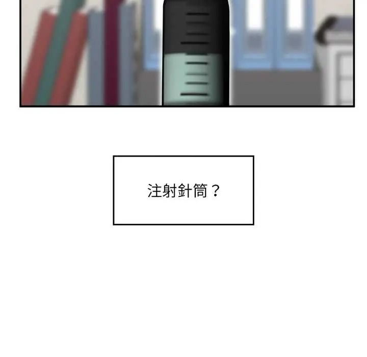 催眠手機第87話
