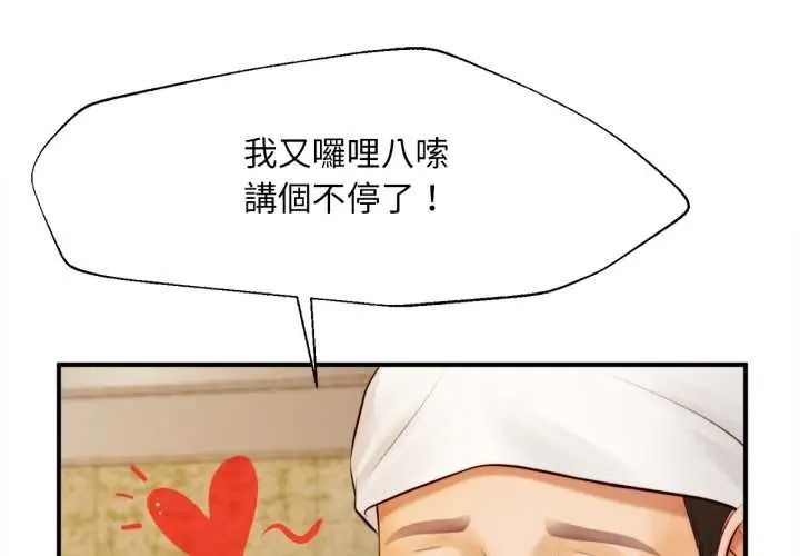 無限輪廻的一天第27話
