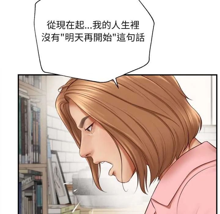无限轮回的一天第27話