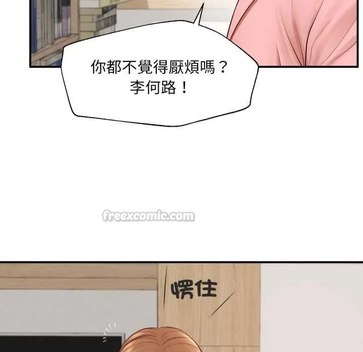 無限輪廻的一天第27話