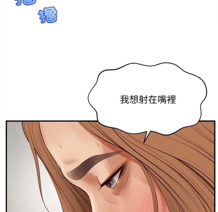 无限轮回的一天第27話