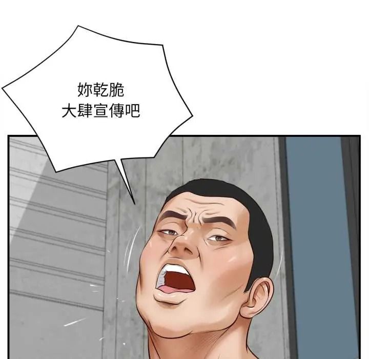 無限輪廻的一天第27話