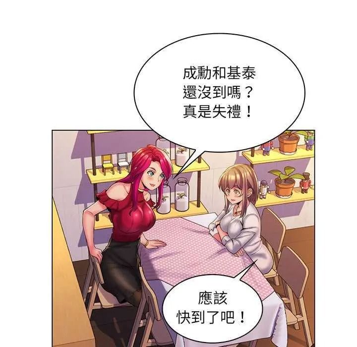 脱序教师第29話