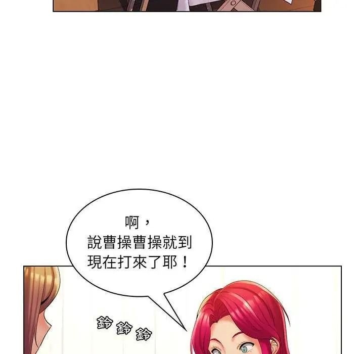脫序教師第29話