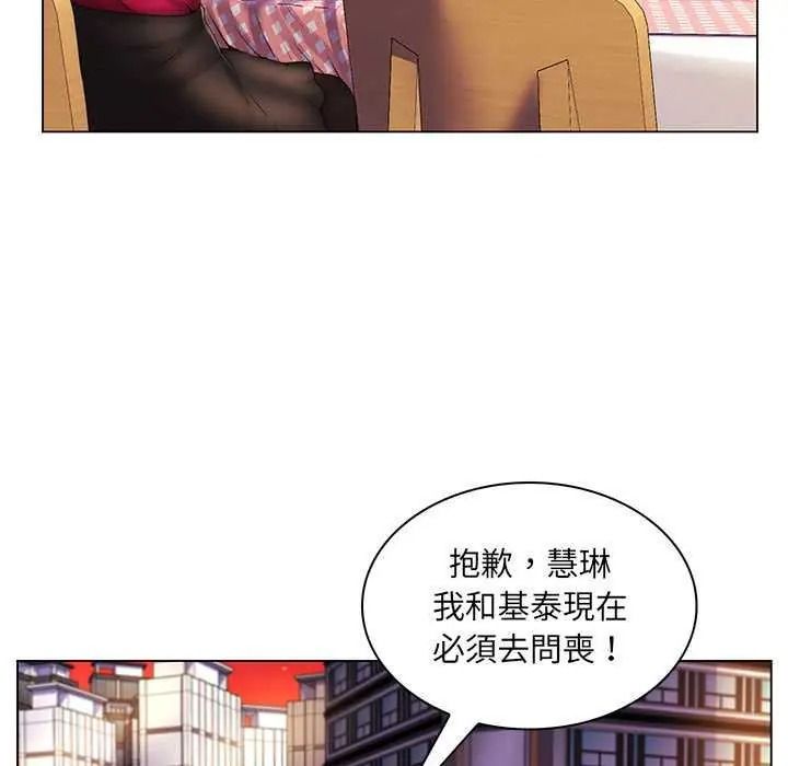 脱序教师第29話