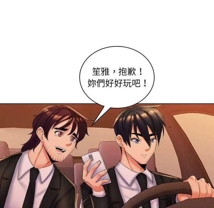 脫序教師第29話
