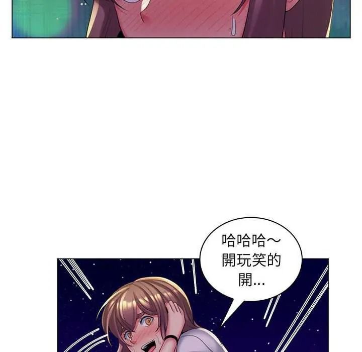 脱序教师第29話