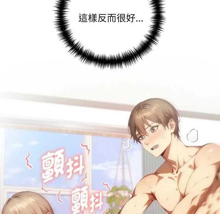 迟来的叛逆第21話