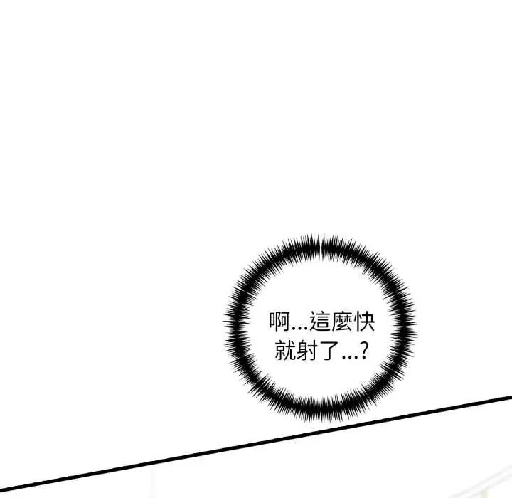 遲來的叛逆第21話