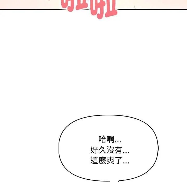 迟来的叛逆第21話