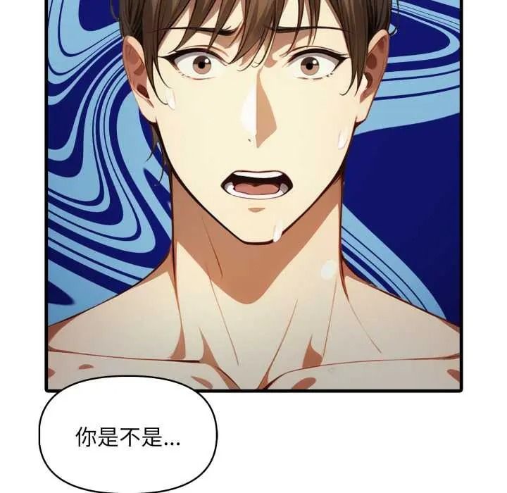 迟来的叛逆第21話