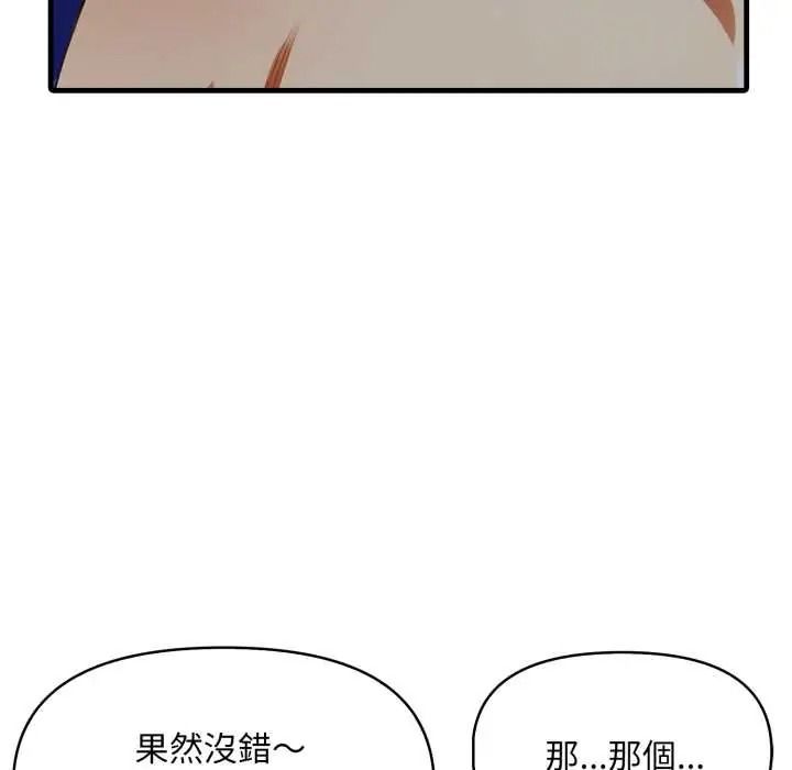 遲來的叛逆第21話