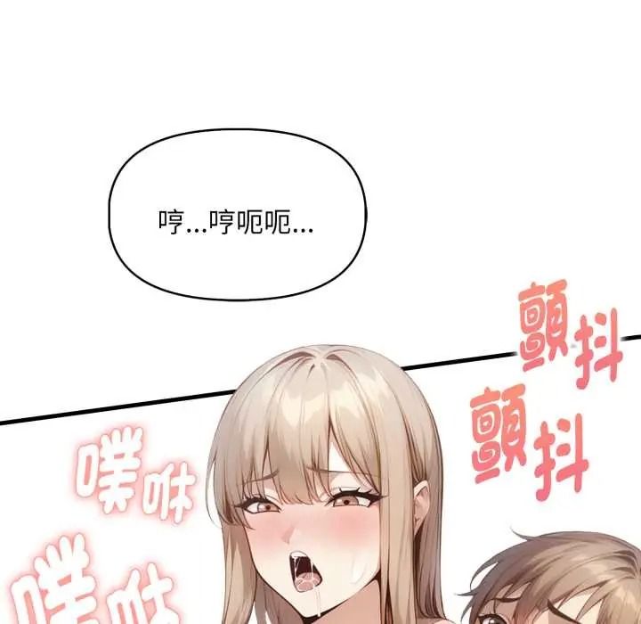 迟来的叛逆第21話