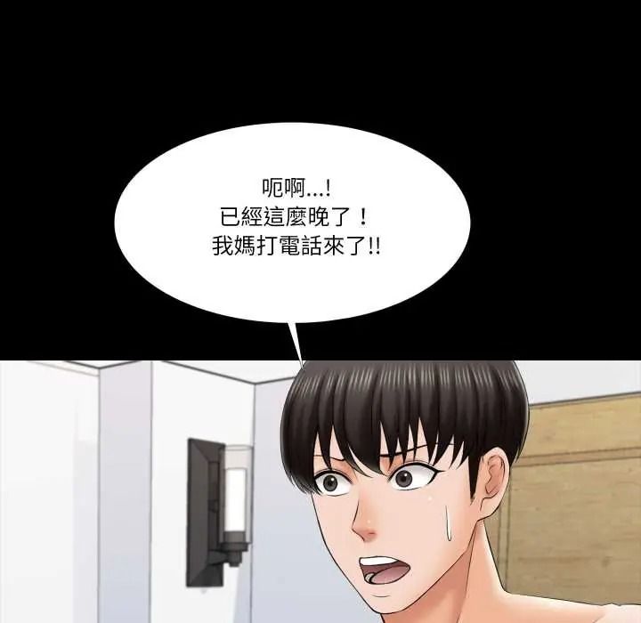 夢幻家教第21話