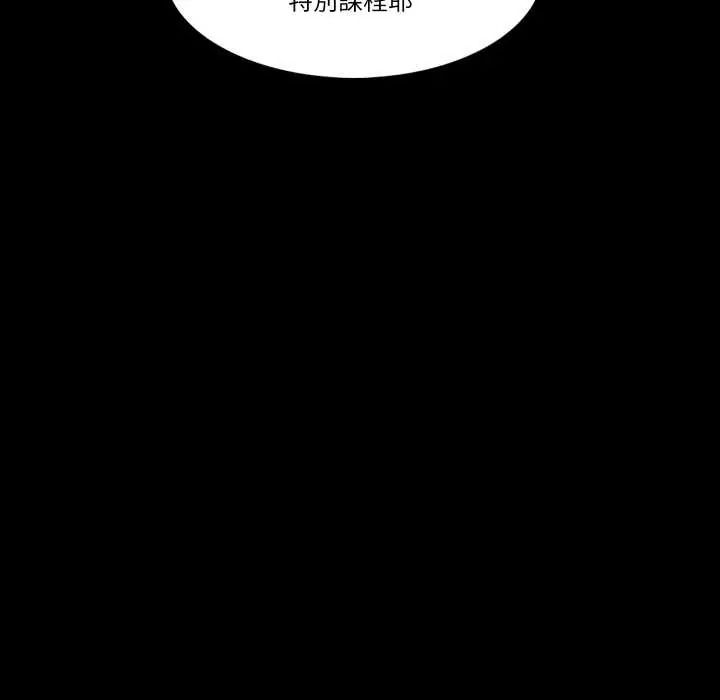 夢幻家教第21話