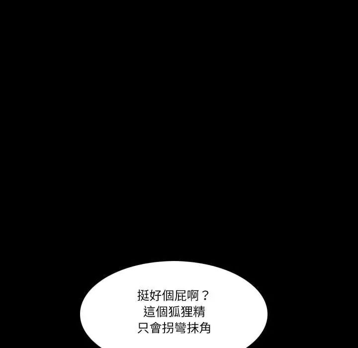 夢幻家教第21話