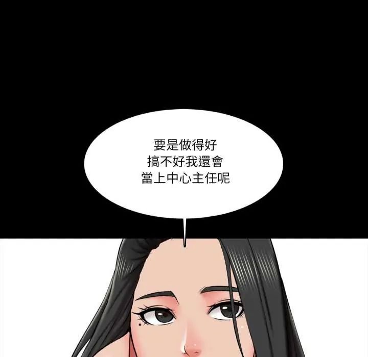 梦幻家教第21話