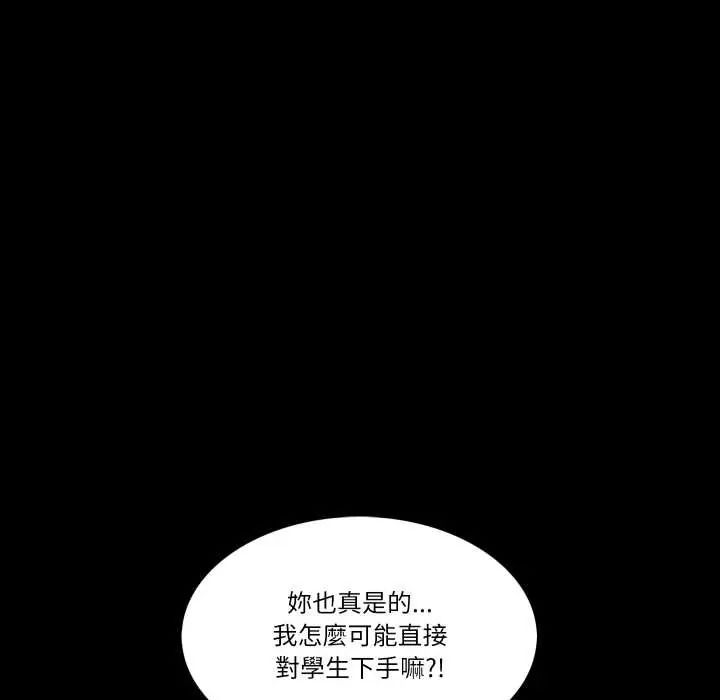 夢幻家教第21話