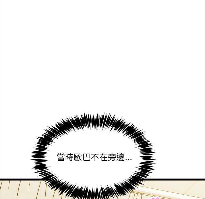财富爱情二选一第25話