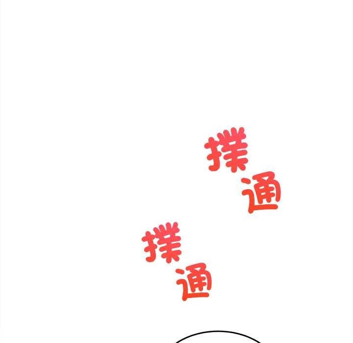 财富爱情二选一第25話