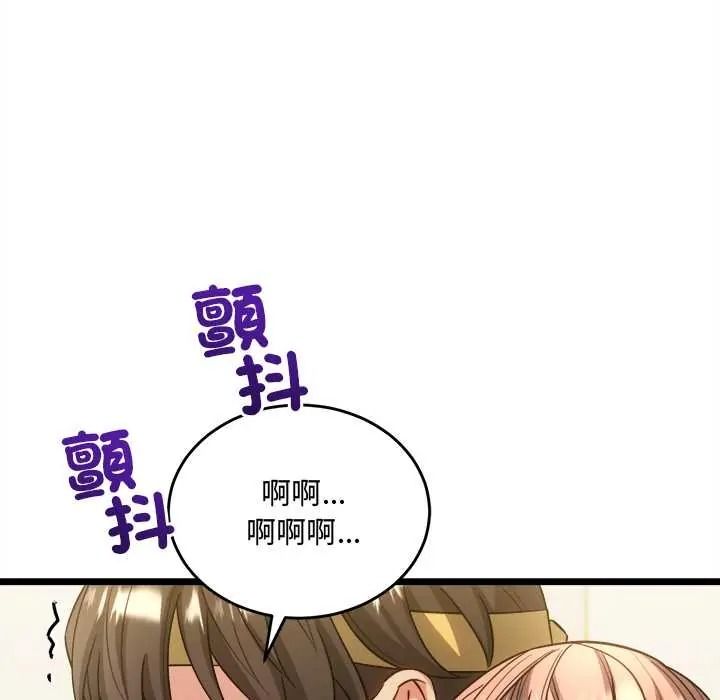 财富爱情二选一第25話