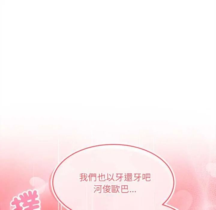 財富愛情二選一第25話
