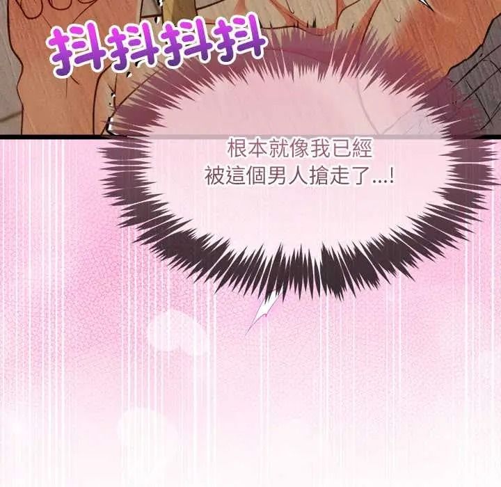 财富爱情二选一第25話