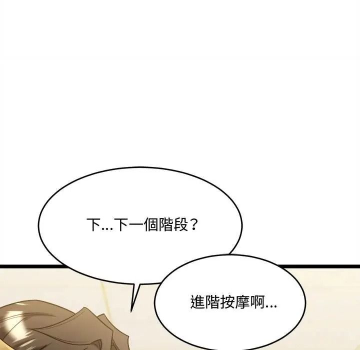 财富爱情二选一第25話