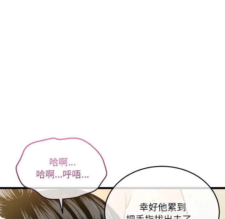 财富爱情二选一第25話