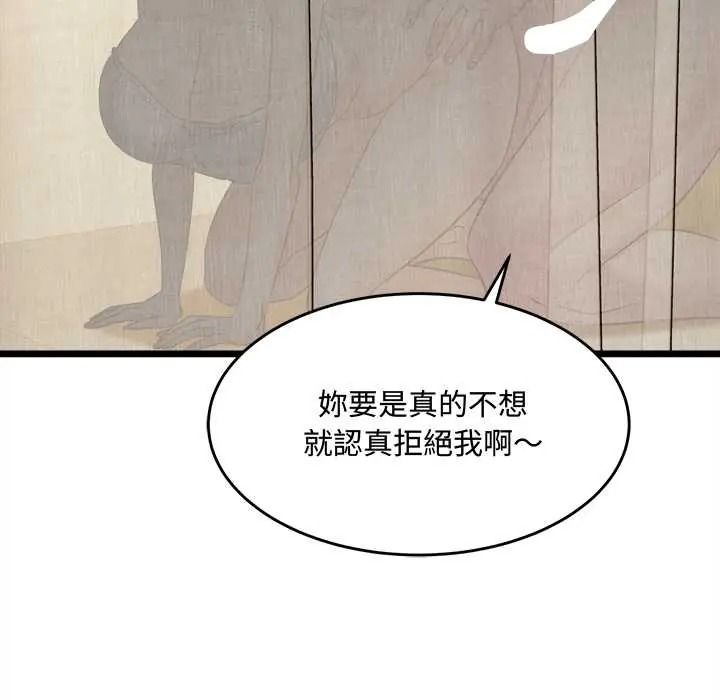 财富爱情二选一第25話