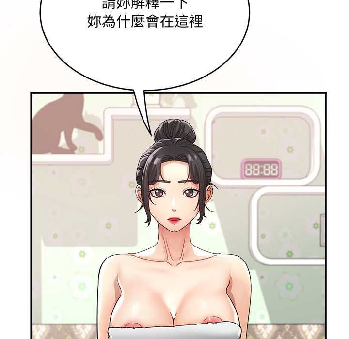 小吃摊的火辣老闆娘第21話
