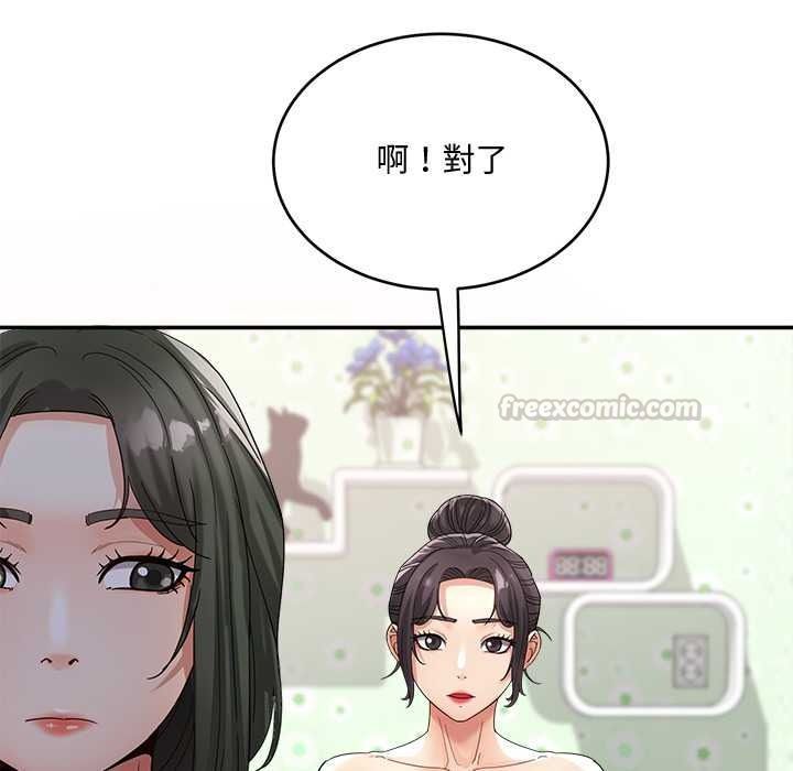 小喫攤的火辣老闆娘第21話
