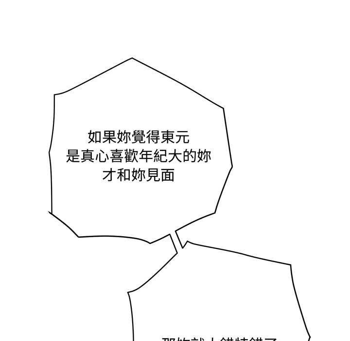 小喫攤的火辣老闆娘第21話