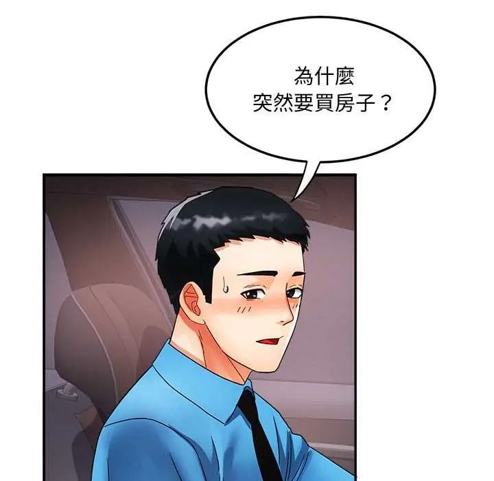 小喫攤的火辣老闆娘第21話