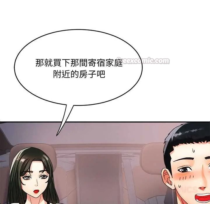 小吃摊的火辣老闆娘第21話