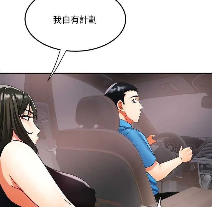 小喫攤的火辣老闆娘第21話