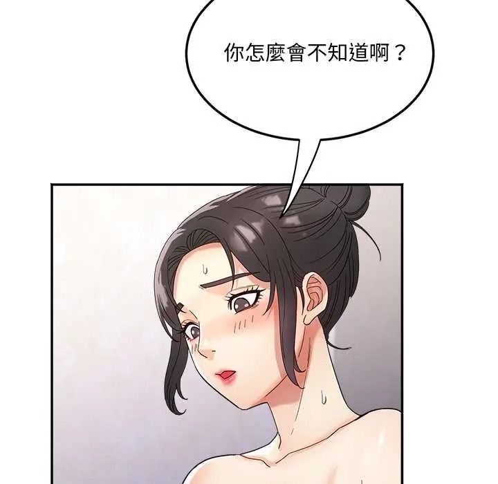 小吃摊的火辣老闆娘第21話
