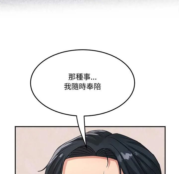 小吃摊的火辣老闆娘第21話